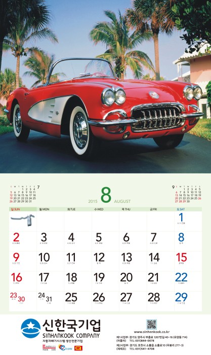 E-Calendar 이미지 8